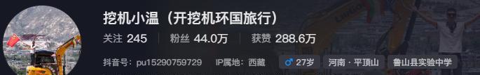 小伙开挖机去西藏，318帮助无数人脱困，却因收1000块被网友诟病  第20张