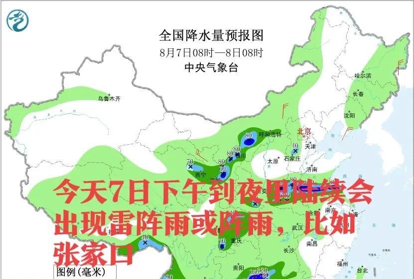 注意！河北今起雷阵雨频繁，明夜到9日保定、石家庄等有强降雨  第2张