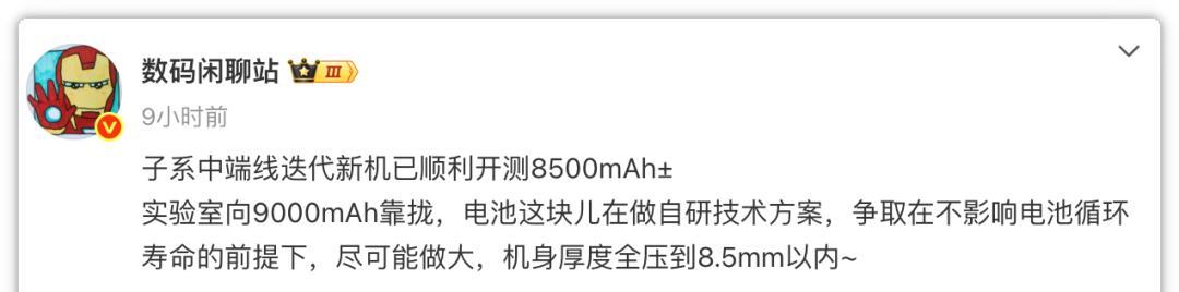 8500mAh电池！红米Turbo5系列爆料，感觉又是横扫的节奏  第3张
