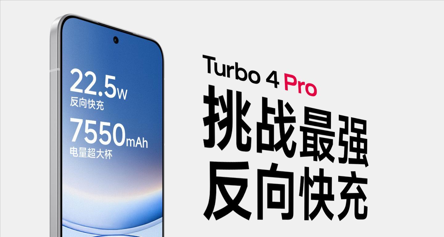 8500mAh电池！红米Turbo5系列爆料，感觉又是横扫的节奏  第6张