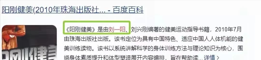 痛心！健美选手刘一阳逝世，年仅38岁，生前曾是中山大学副教授  第4张