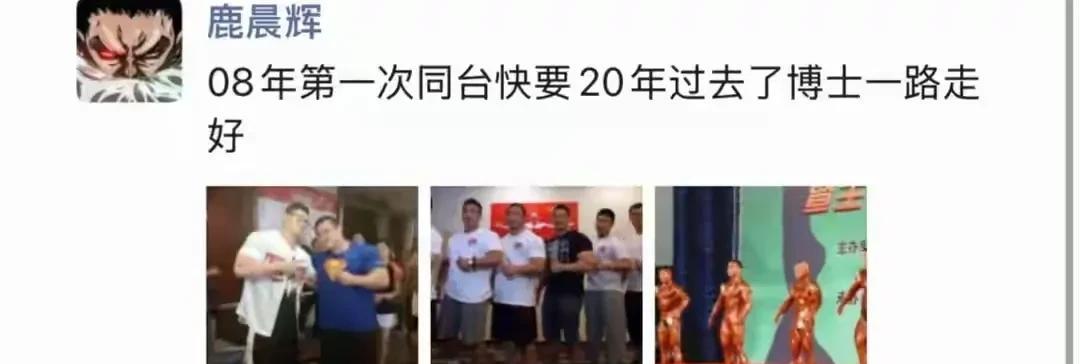 痛心！健美选手刘一阳逝世，年仅38岁，生前曾是中山大学副教授  第5张
