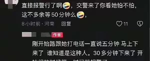 逆停致堵车女司机发长文:一切都不是我有意为之，曾直播解释被封  第5张