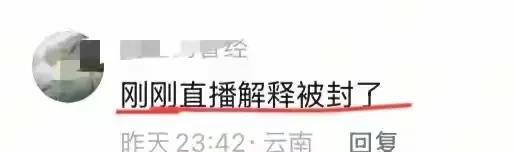 逆停致堵车女司机发长文:一切都不是我有意为之，曾直播解释被封  第7张