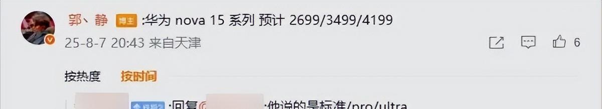 2599元！华为又一款新机官宣：10月份，即将上市！  第6张