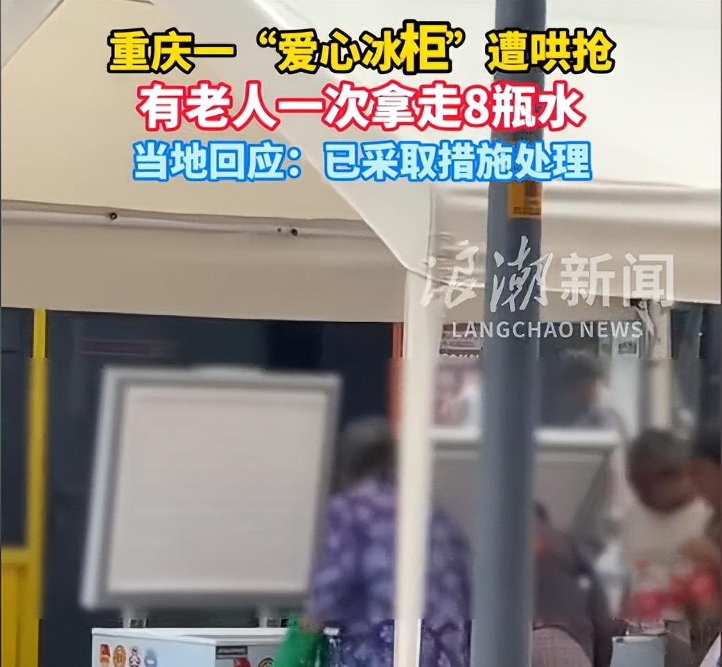 哄抢矿泉水老人正脸曝光，笑容贪婪得意，监控下仍猖狂，官方出手  第13张