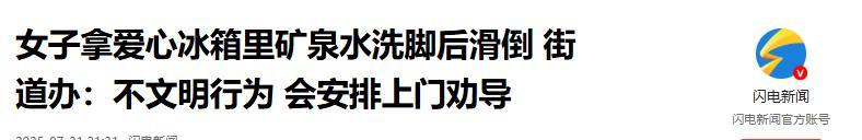 哄抢矿泉水老人正脸曝光，笑容贪婪得意，监控下仍猖狂，官方出手  第14张