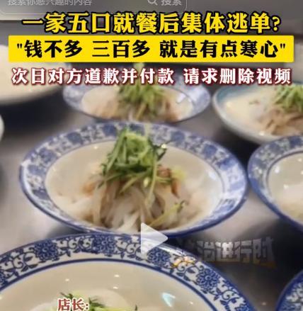 一家五口逃单后续，女子长相漂亮身材好，完整监控曝光，早有预谋  第20张