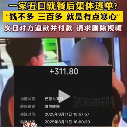 一家五口逃单后续，女子长相漂亮身材好，完整监控曝光，早有预谋  第19张