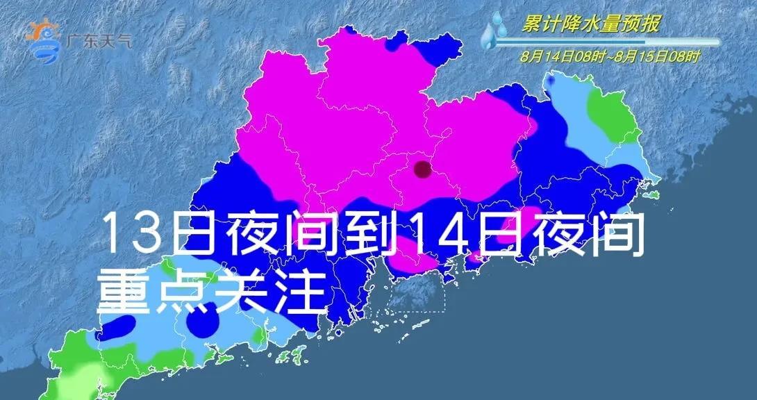 台风“杨柳”今晚到明晨在粤闽交界登陆,广东多地暴雨大暴雨来袭  第5张