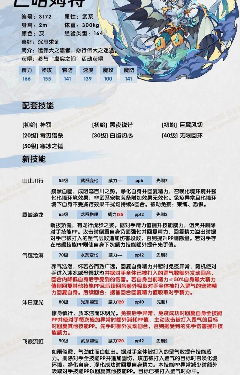洛克王国技能刷级的有效方法有哪些？  第1张