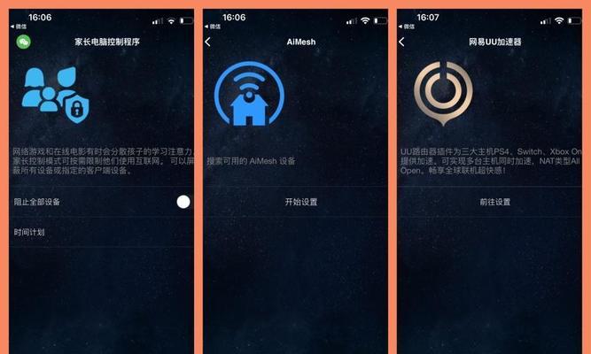 网件与华硕路由器性能对比如何？哪个更适合家庭使用？  第1张