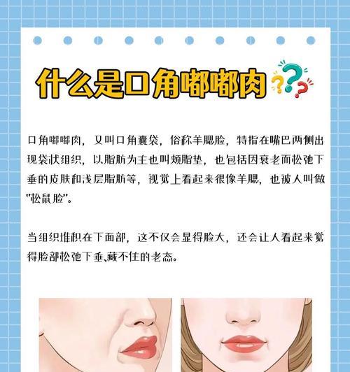 告别“胖脸”（15个简单易行的方法）  第2张
