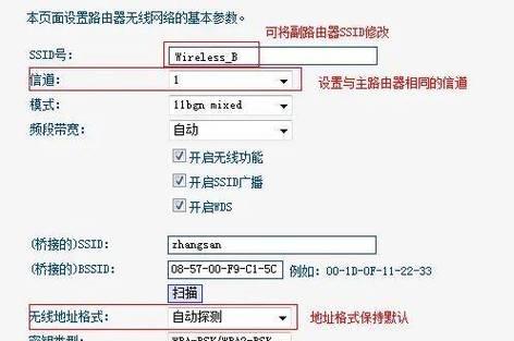如何用手机设置无线路由器桥接（步骤详解）  第1张