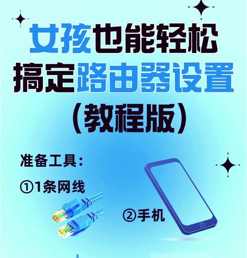 如何用手机设置无线路由器桥接（步骤详解）  第2张