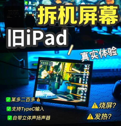 苹果5平板电脑拆机步骤是什么？拆机时需要注意哪些安全问题？  第1张