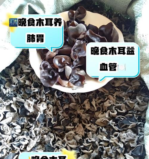 晚上吃黑木耳能减肥吗（黑木耳中的减肥秘密揭秘）  第2张