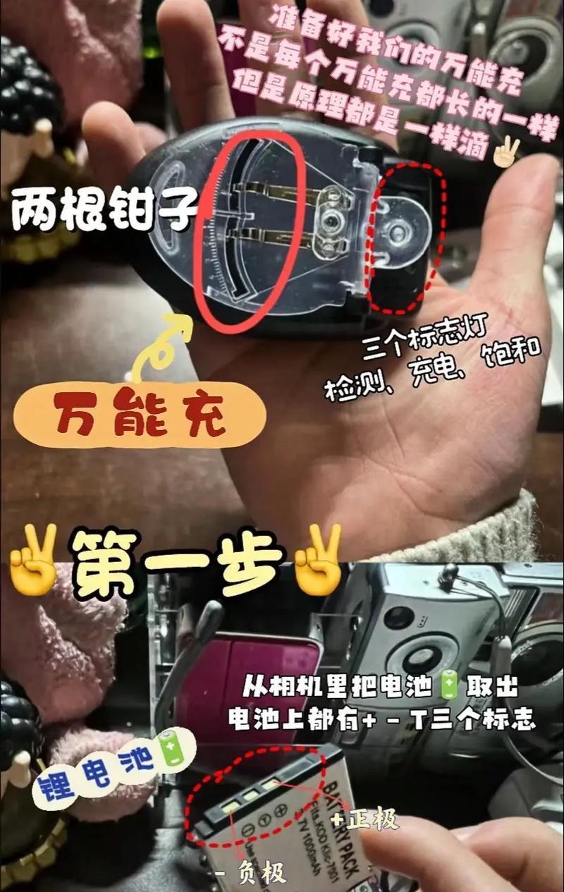 多位电池充电器原理是什么？如何正确使用多位电池充电器？  第1张