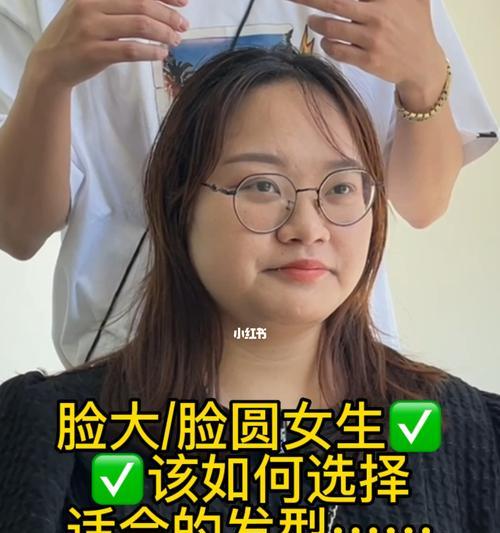 如何选择适合脸型的发型（以脸大为例）  第1张