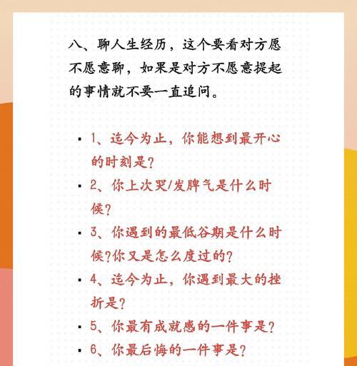 如何聊天找话题追女孩（教你轻松找到女孩心动的话题）  第2张