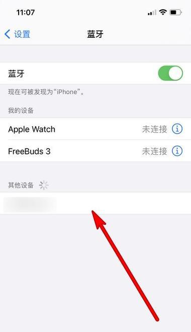苹果手机如何连接正宗耳机？连接过程中可能遇到的问题有哪些？  第2张