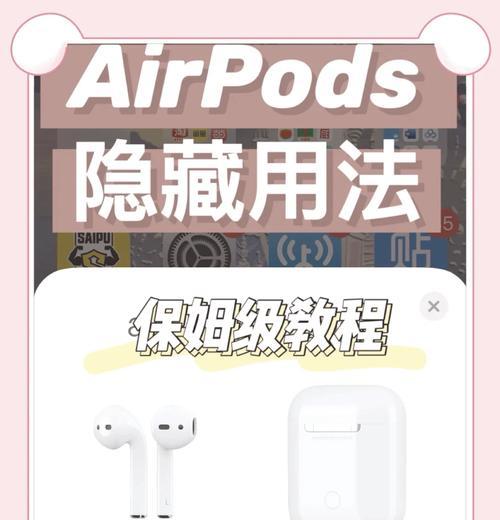 苹果手机如何连接正宗耳机？连接过程中可能遇到的问题有哪些？  第3张