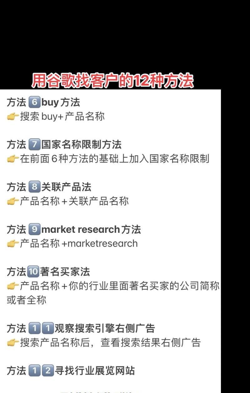 外贸客户开发攻略（找到合适的客户）  第3张