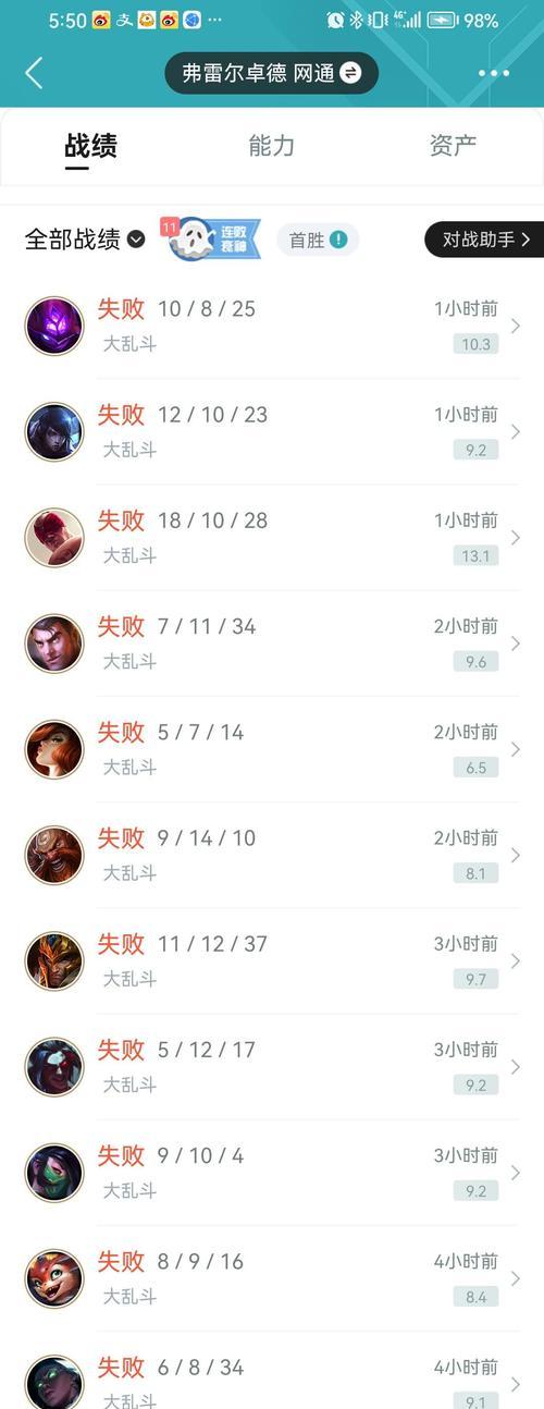英雄联盟战绩追踪方法是什么？战绩更新有延迟吗？  第3张