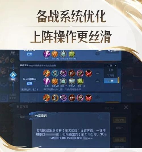 王者荣耀选择技能的策略是什么？  第1张