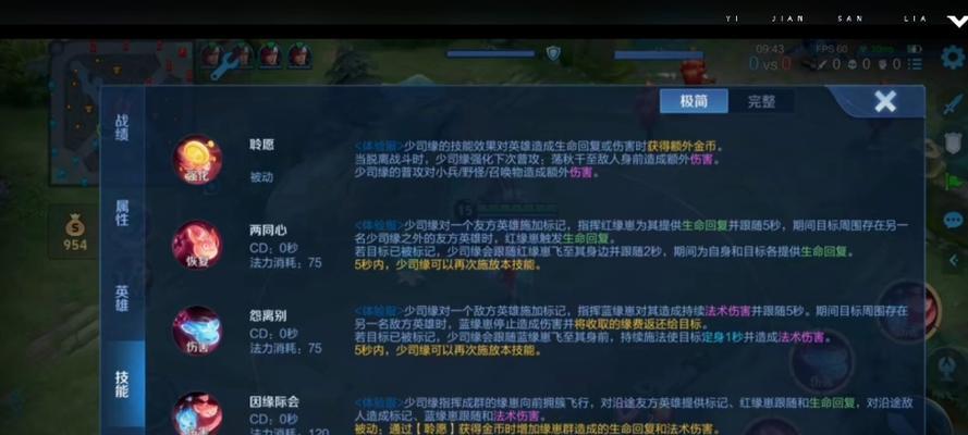 王者荣耀选择技能的策略是什么？  第2张