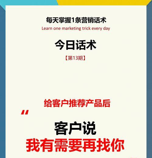 如何高效跟进意向客户（关键步骤和技巧让你成功获取订单）  第1张