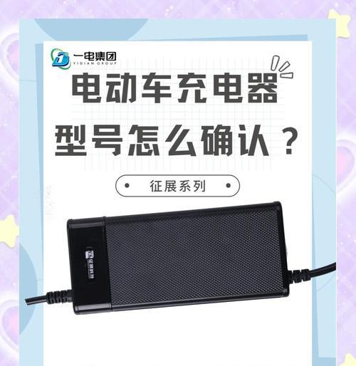 轻奢公寓充电器多少安合适？如何选择合适的充电器？  第1张