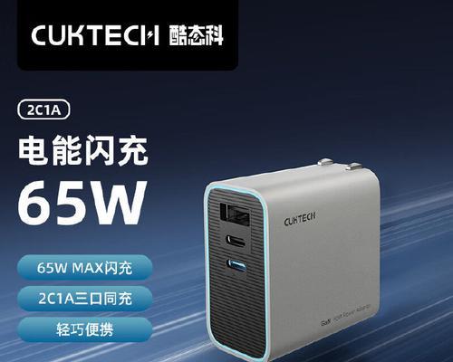 轻奢公寓充电器多少安合适？如何选择合适的充电器？  第2张