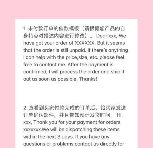 如何高效跟进意向客户（关键步骤和技巧让你成功获取订单）  第3张