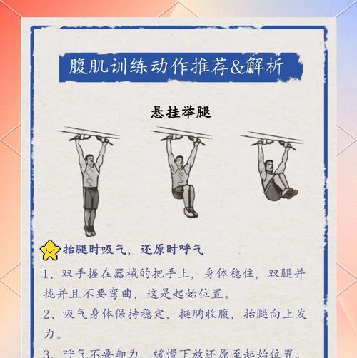 如何高效锻炼腹肌（掌握这些方法）  第3张