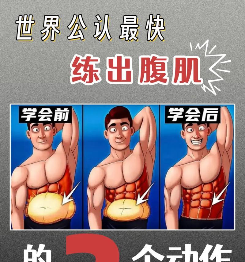 如何高效锻炼腹肌（掌握这些方法）  第1张