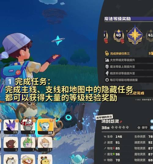 洛克王国中如何高效升级？有哪些策略？  第1张