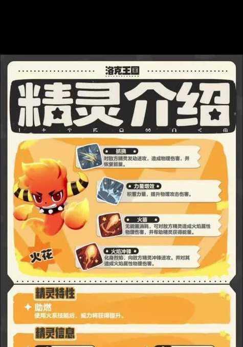 洛克王国中如何高效升级？有哪些策略？  第3张
