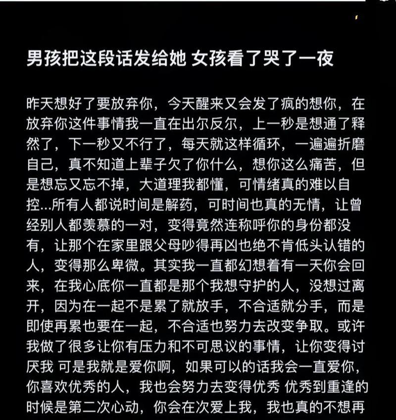 如何挽回失去的感情（措辞得当）  第1张