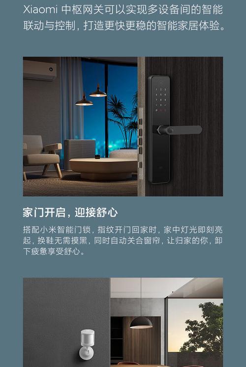 小米中枢网关焊接电源的正确接法是什么？接线时应注意什么？  第2张