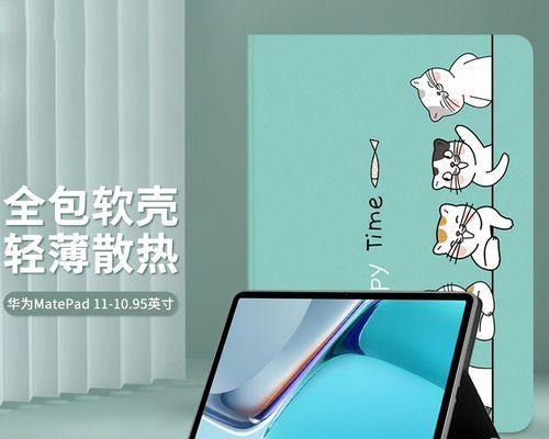 华为11寸平板电脑壳子的拆卸步骤是什么？  第2张