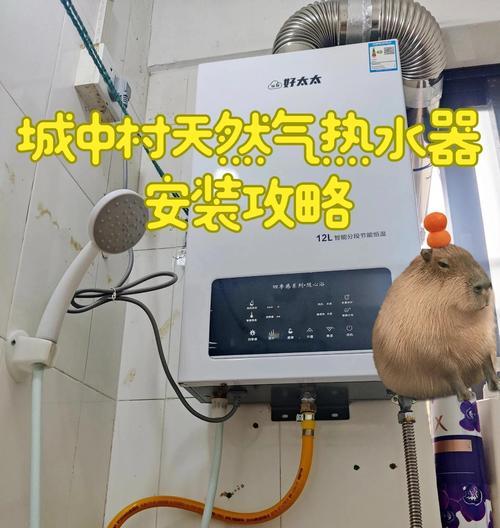 天然气热水器风管的作用是什么？如何正确安装？  第3张