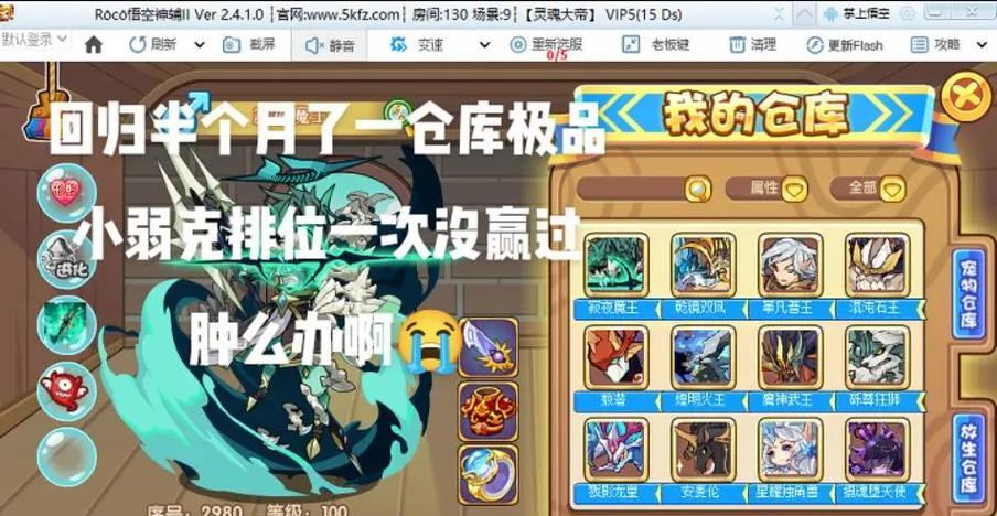 洛克王国圣大天战斗策略是什么？  第2张