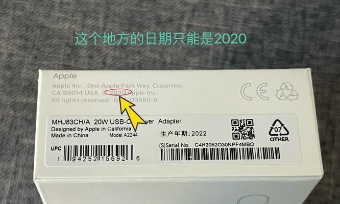 苹果充电器盒子打开方法是什么？  第3张