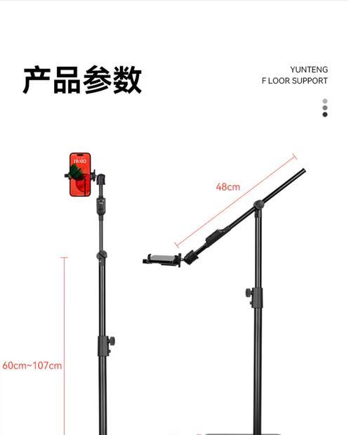 平板电脑补光专用支架的正确使用方法是什么？  第3张