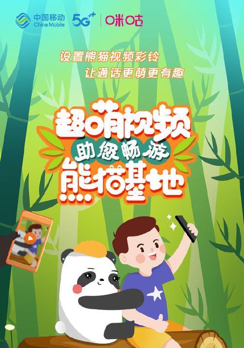 魔兽熊猫彩铃怎么用？使用方法和设置步骤是什么？  第1张
