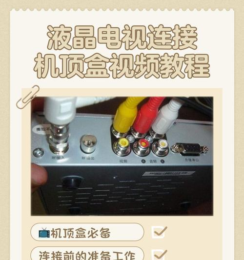 海尔电视与华为机顶盒如何连接？  第1张