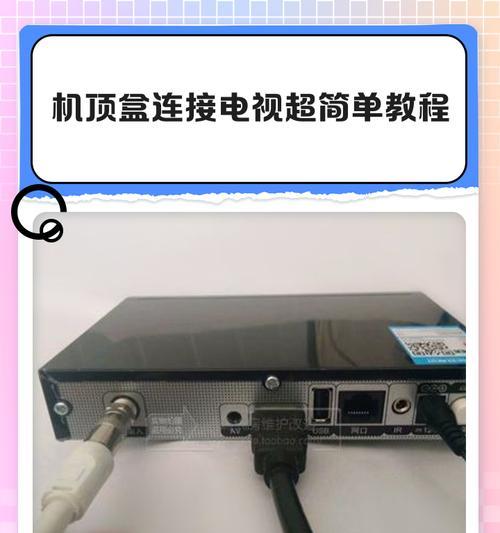 海尔电视与华为机顶盒如何连接？  第2张