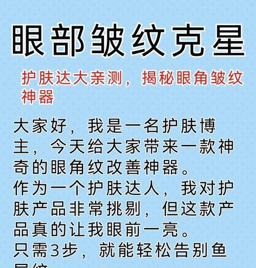 告别眼角鱼尾纹，这些方法最有效（如何去除眼角鱼尾纹）  第2张