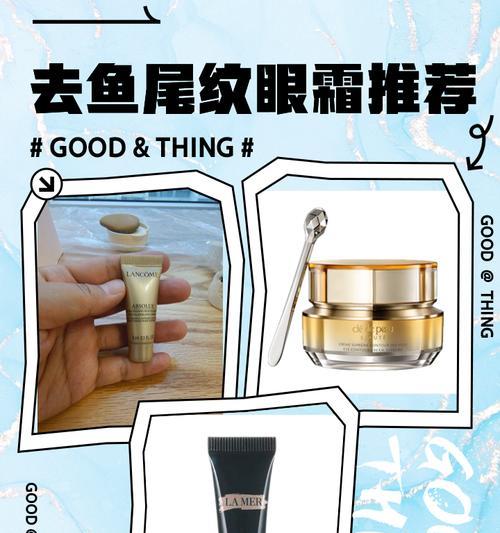 告别眼角鱼尾纹，这些方法最有效（如何去除眼角鱼尾纹）  第3张